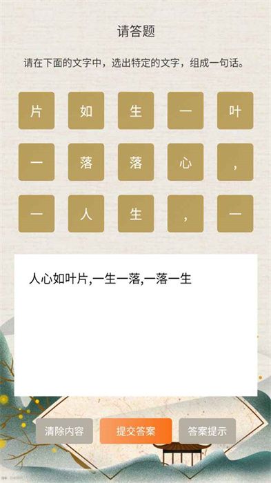 博学大师游戏安卓版最新下载 v1.0.0