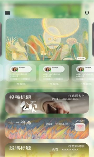 蔷圈交友软件最新版下载 v1.0.1