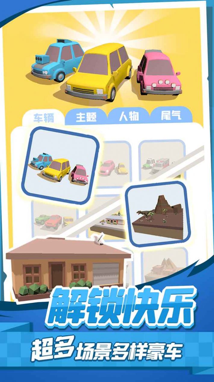 老板挪个车2游戏安卓最新版 v1.0.3