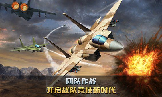 空战争锋官方安卓最新版 v1.5.0