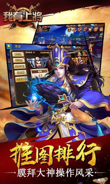 我有上将手游官方安卓版 v1.0.0