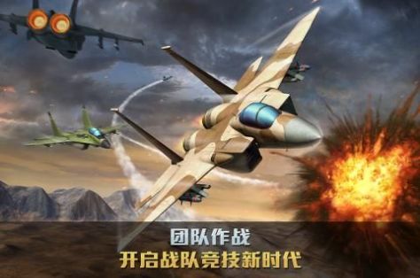 空战争锋2.5.0版本更新官方版 v1.5.0