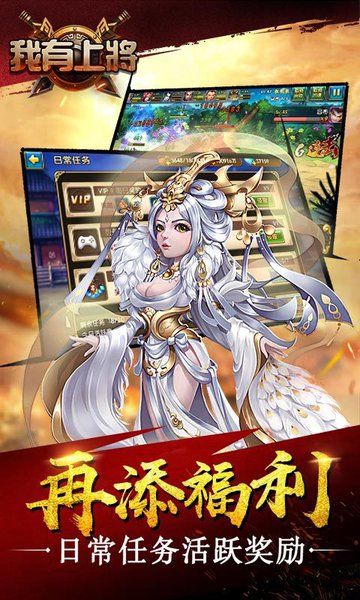 我有上将手游官方安卓版 v1.0.0