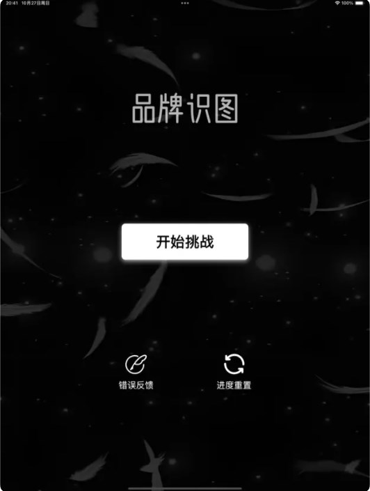 品牌识图软件苹果版下载 v1.0.1