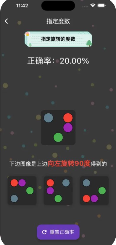 旋转视觉赛app官方免费下载安装 v1.0.2