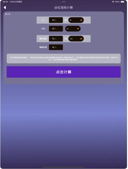 弹簧心轴设计软件免费版下载 v1.2