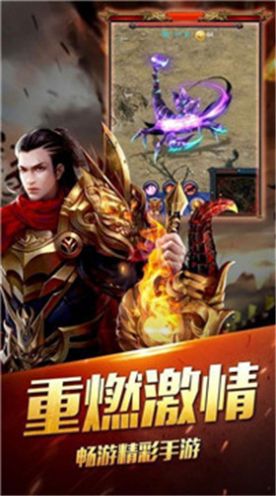 上线5000级的传奇手游官方下载安装正版 v1.0.2