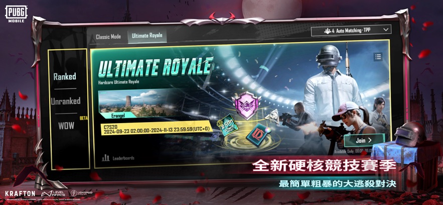 PUBG MOBILE国际服ios下载亚服官方版 v3.4.0