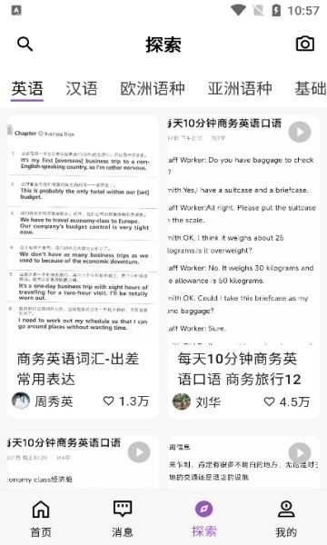 梧桐高聘最新手机版下载图片2