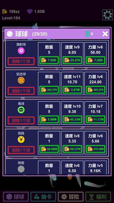 抽卡打砖块物理弹球游戏安卓手机版下载 v0.0.6