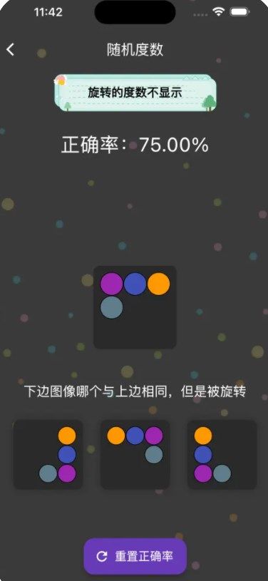 旋转视觉赛app下载官方正版 v1.0.2