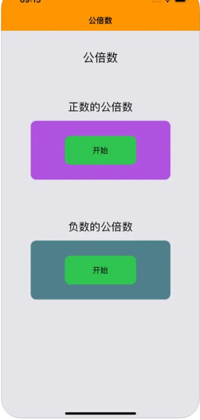 重叠拼色软件官方下载 v1.0