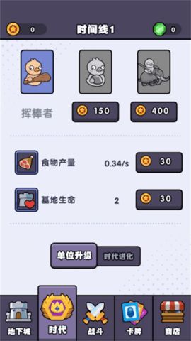 勇闯地城游戏最新安卓版下载 v1.0.0