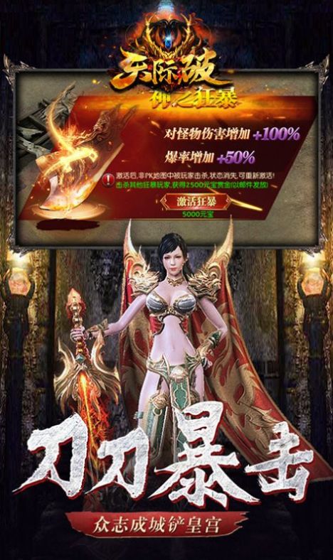 免费打金传奇手游单职业官方正版 v1.0.0