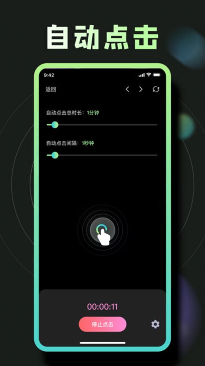 按苹果器app免费版图片1