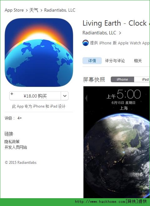 Living Earth官方iOS已付费免费版app v3.95