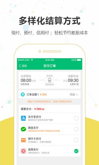 乐游易出行官方app下载 v1.0.3