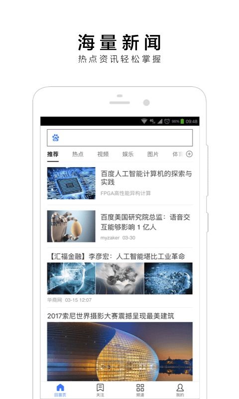 手机百度极速版app官方版下载 v12.23.0.11