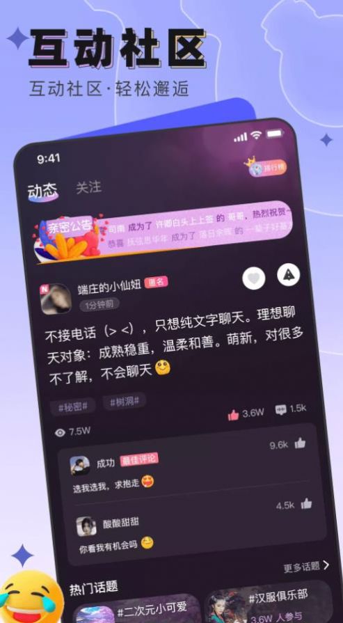 梦之乡我爱你app软件图片1