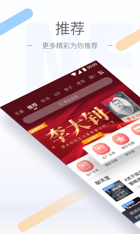 乐可广播剧最新版app软件图片1