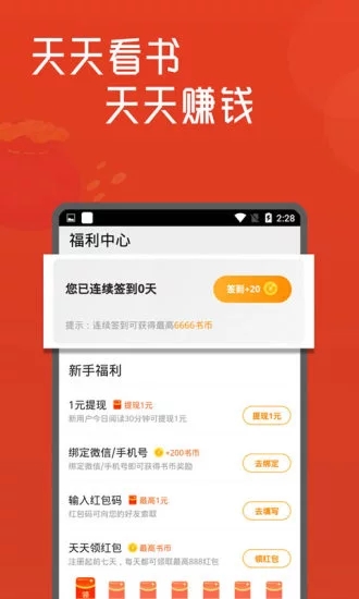 书库网优质小说app手机版 v1.7.0