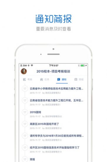 2024辽宁省教师研修平台app官方版 v1.0.57