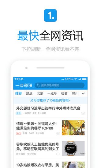 苏宁明日头条官方app下载手机版 v1.0