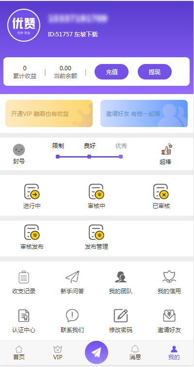 专门接单抖音点赞的APP苹果版免费下载 v32.0.0