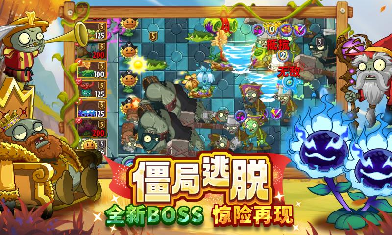 植物大战僵尸2国际版最新版 v3.5.4