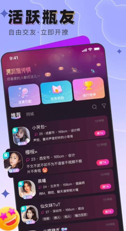 梦之乡·移动app软件 v1.2.8