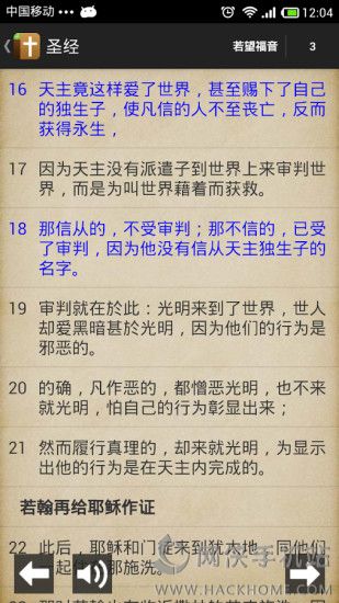 圣经小助手免费下载最新版app v1.1.0