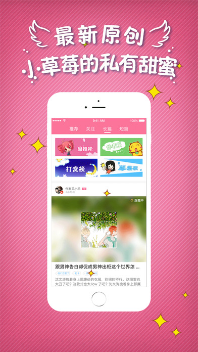 小草莓app官方版手机软件下载 v1.2.4