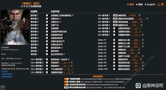 黑神话悟空游戏难度怎么选 游戏难度模式选择方法​