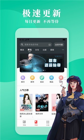 镇魂小说app安卓版软件 v1.3.23