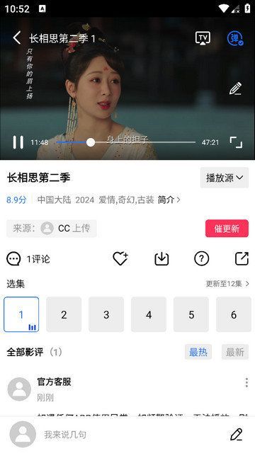 金鱼视频app免费下载安装手机版 v3.3.6