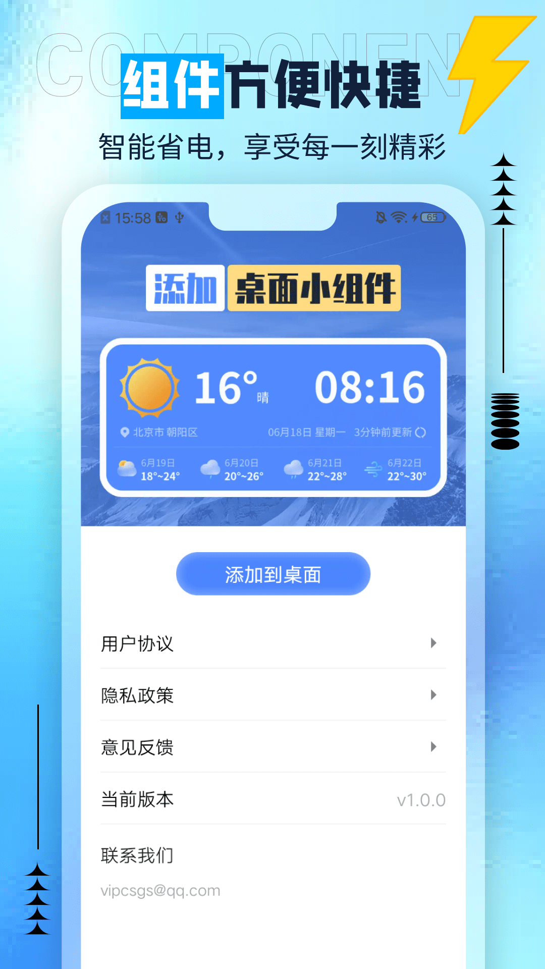 肥猫天气软件官方版 v1.0.0