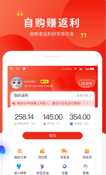 饺子皮省钱app下载手机版 v1.0