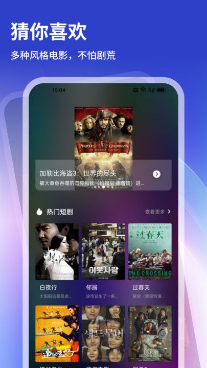 旋转视觉赛看电视app安卓手机下载 v1.0.2