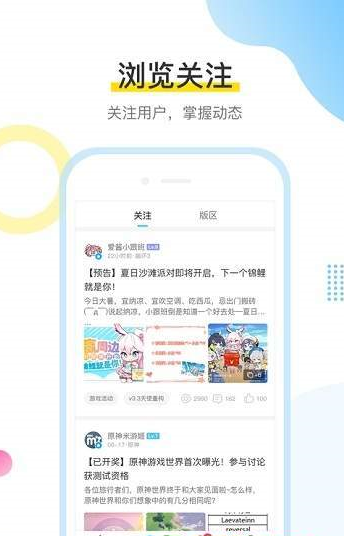 米哈游官方app社区交流软件(米游社) v2.60.1