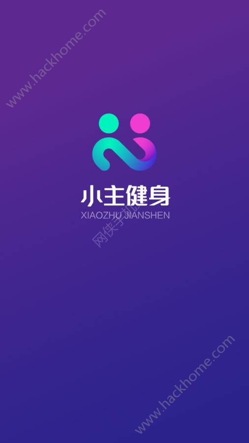 小主健身官方软件app下载 v1.0