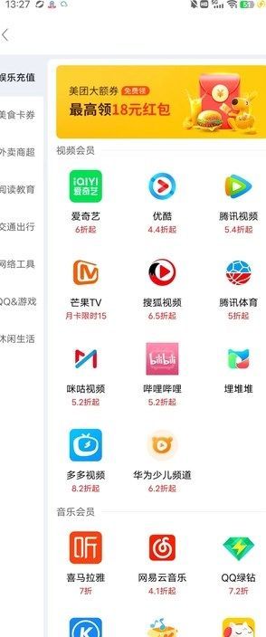 省钱记官方手机版下载 v1.0.0