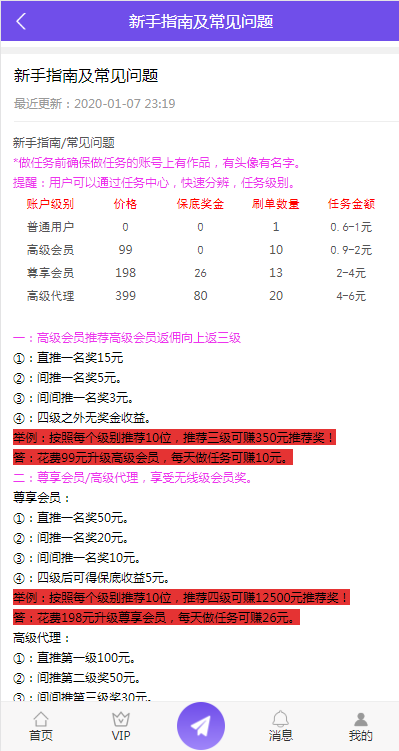 专门接单抖音点赞的APP苹果版免费下载图片1