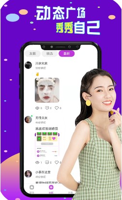 附近陌约最新版app交友软件 v19.1.1