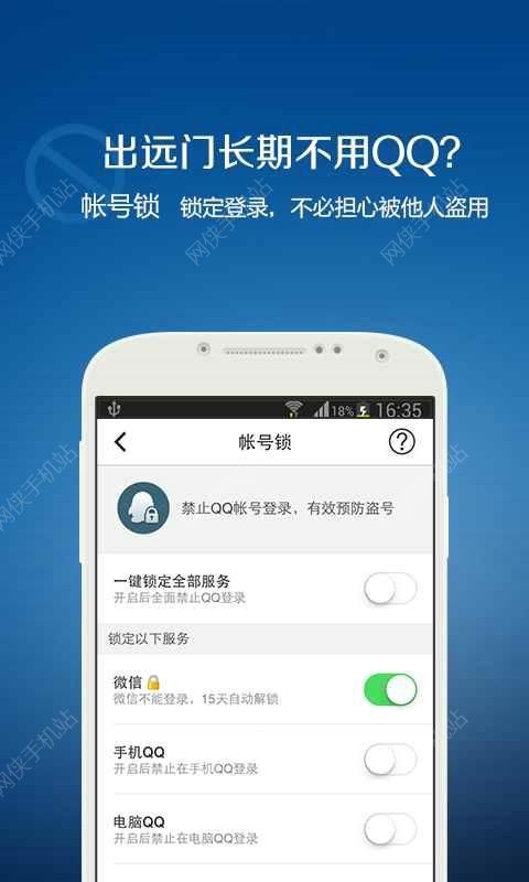 QQ安全中心手机版下载 v7.1