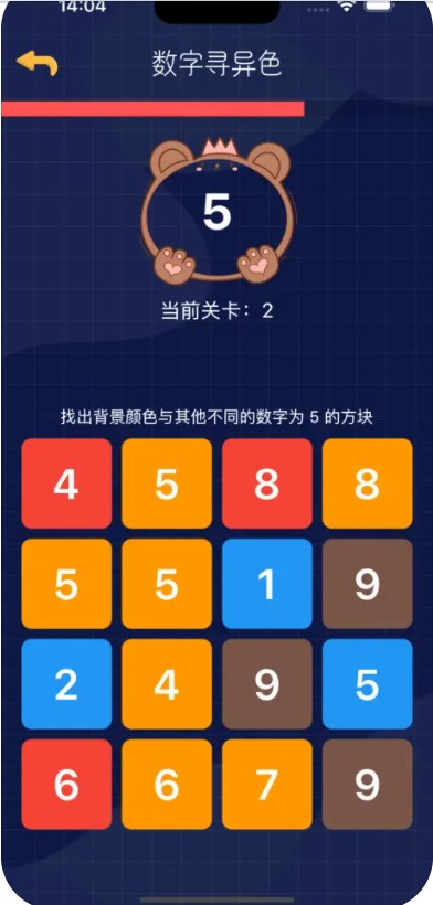 数字寻异色软件官方下载 v1.0.1