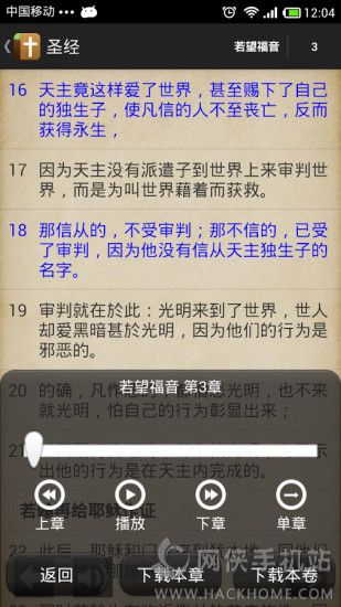 圣经小助手免费下载最新版app v1.1.0