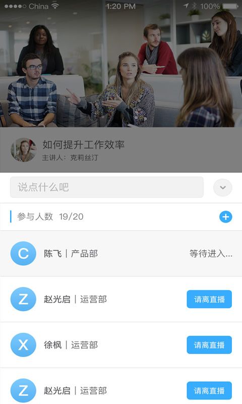 高见企校官方版app下载安装 v1.1.2