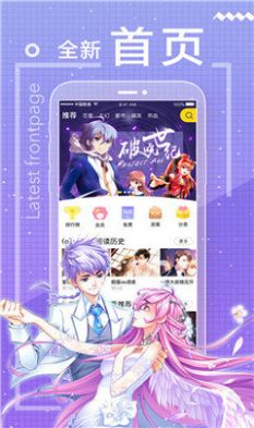 包子漫画最新版本正版下载图片3