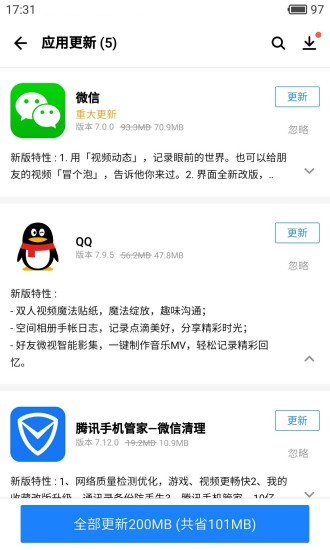 腾讯应用宝官方iphone版 v8.5.2