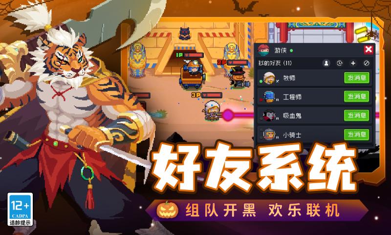 元气骑士完全官方版ios苹果版 v6.7.0